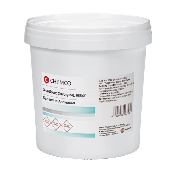 Syndesmos Syncerine Anhydrous Άνυδρη Συνσερίνη (Ευσερίνη) 800gr