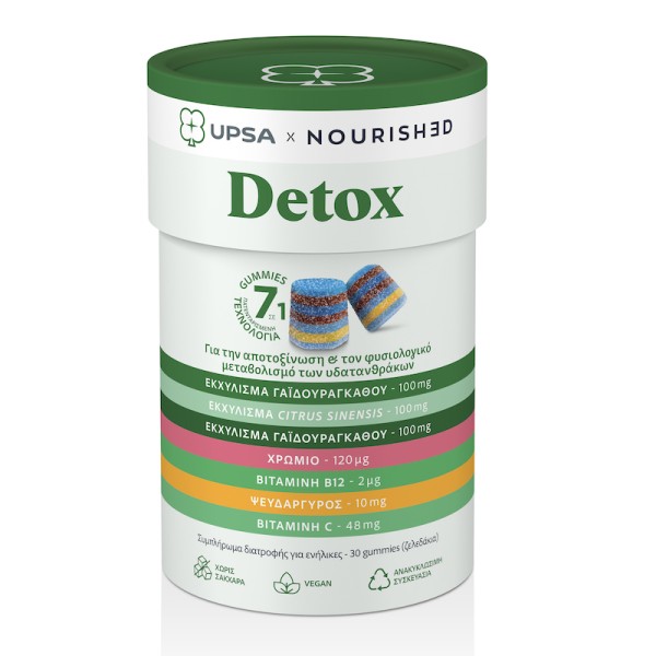 Upsa X Nourished Detox 30 gummies (Συμπλήρωμα για την Αποτοξίνωση & τον Φυσιολογικό Μεταβολισμό των Υδατανθράκων) Upsa X Nourished Detox 30 gummies (Συμπλήρωμα για την Αποτοξίνωση & τον Φυσιολογικό Μεταβολισμό των Υδατανθράκων)
