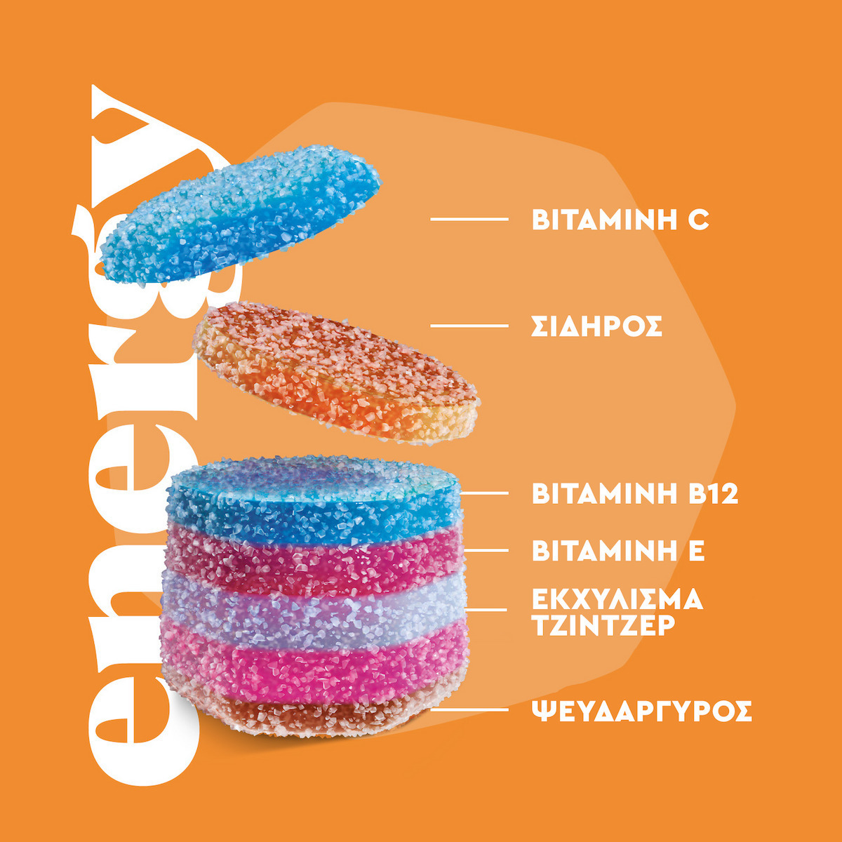 Upsa X Nourished Energy 30 gummies (Πολυβιταμίνη για την Παραγωγή Ενέργειας & τη Μείωση της Κόπωσης)