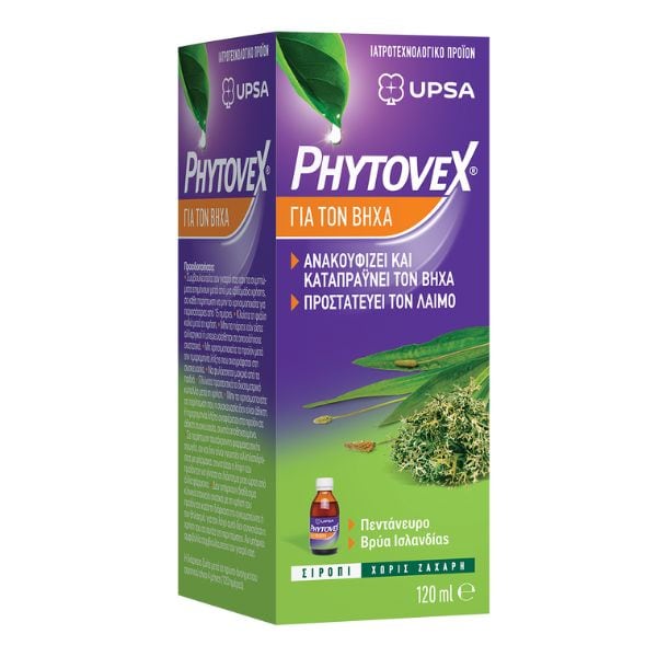 Upsa Phytovex Syrup for Cough Without Sugar 2y+ 120ml (Σιρόπι για τον Βήχα, Χωρίς Ζάχαρη)