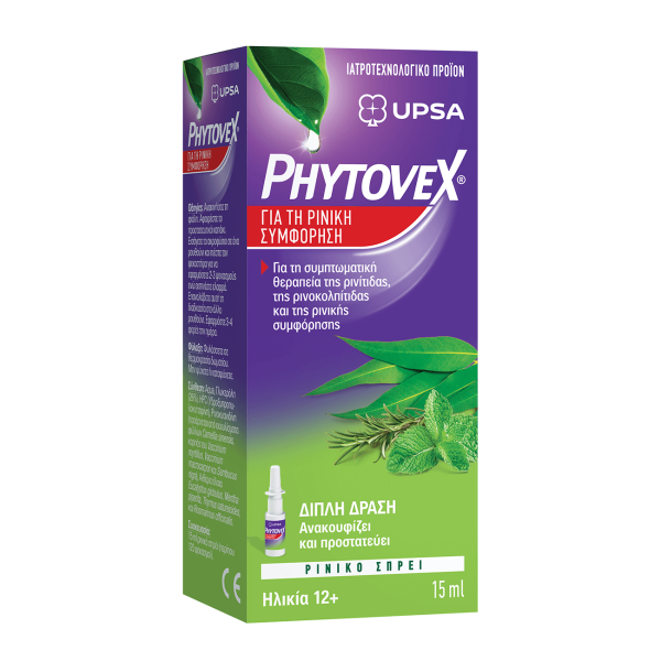 Upsa Phytovex Nasal Spray 12y+ 15ml (Ρινικό Spray για Θεραπεία Ρινίτιδας, Ρινοκολπίτιδας & Ρινικής Συμφόρησης)