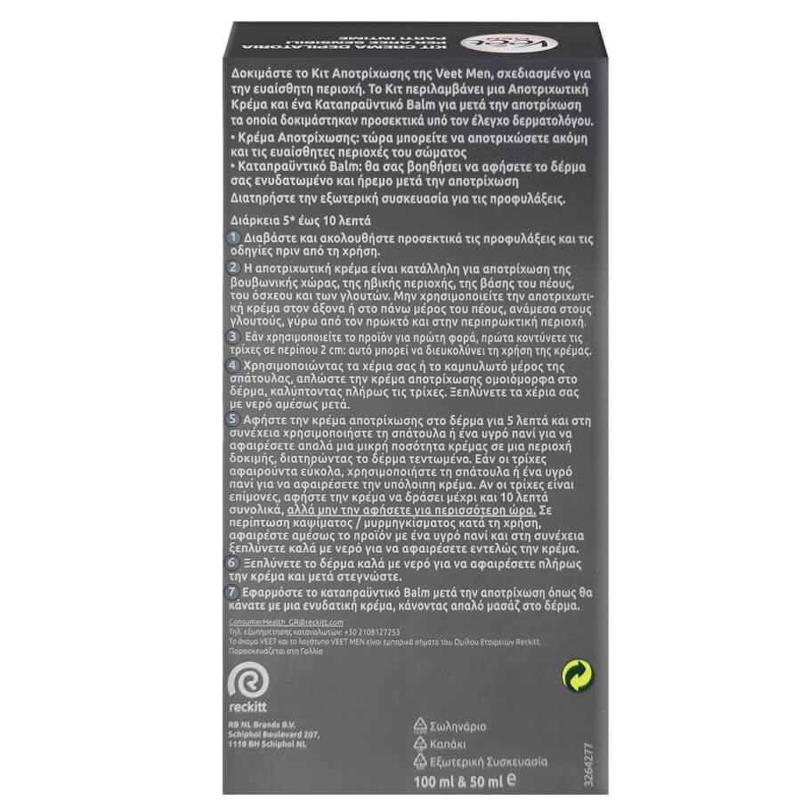 Veet for Men Αποτριχωτικό ΚΙΤ Αποτριχωτική Κρέμα 100ml + Aftercare Balm 50ml (για την Ευαίσθητη Περιοχή του Άντρα) Veet for Men Αποτριχωτικό ΚΙΤ Αποτριχωτική Κρέμα 100ml + Aftercare Balm 50ml (για την Ευαίσθητη Περιοχή του Άντρα)