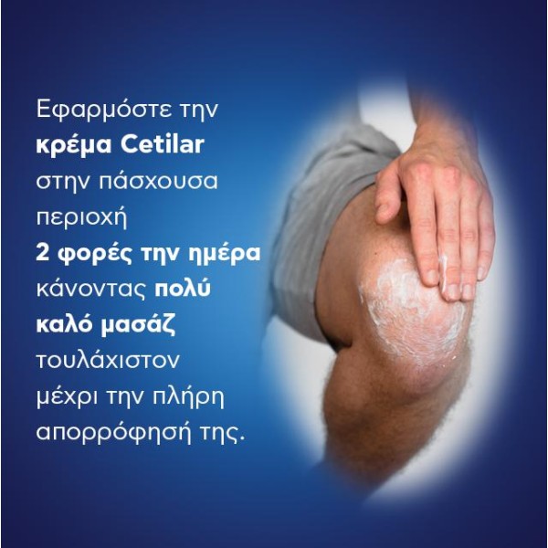 WinMedica Cetilar Cream 50ml (κρέμα φυτικής προέλευσης για τις αρθρώσεις, τους τένοντες και τους μυς)