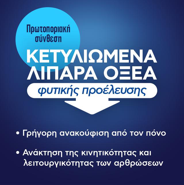 WinMedica Cetilar Cream 50ml (Κρέμα Φυτικής Προέλευσης για τις Αρθρώσεις, τους Τένοντες και τους Μυς) WinMedica Cetilar Cream 50ml (Κρέμα Φυτικής Προέλευσης για τις Αρθρώσεις, τους Τένοντες και τους Μυς)