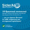 WinMedica Sideral Sports 20 φακελάκια (Καθαρό βάρος 32g)