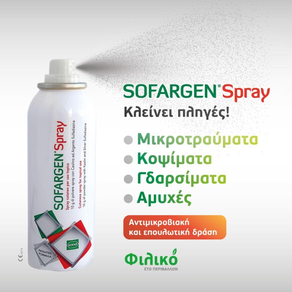 Winmedica Sofargen Spray 125ml (10g of powder spray)