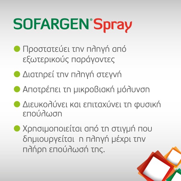 Winmedica Sofargen Spray 125ml (10g of powder spray)