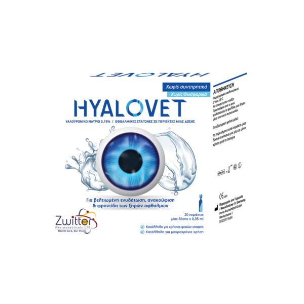 Zwitter Hyalovet Eye Drops 20x0.35ml (Οφθαλμικές Σταγόνες με Υαλουρονικό Οξύ)